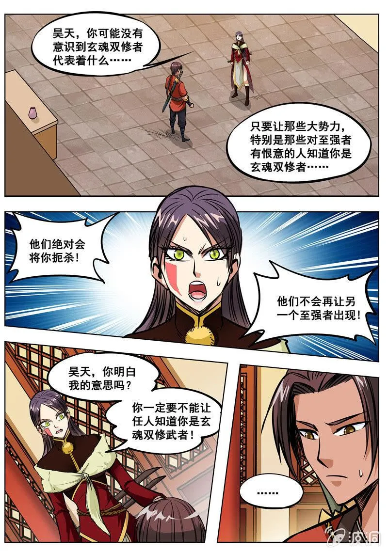 第165话 登顶武道 第30页