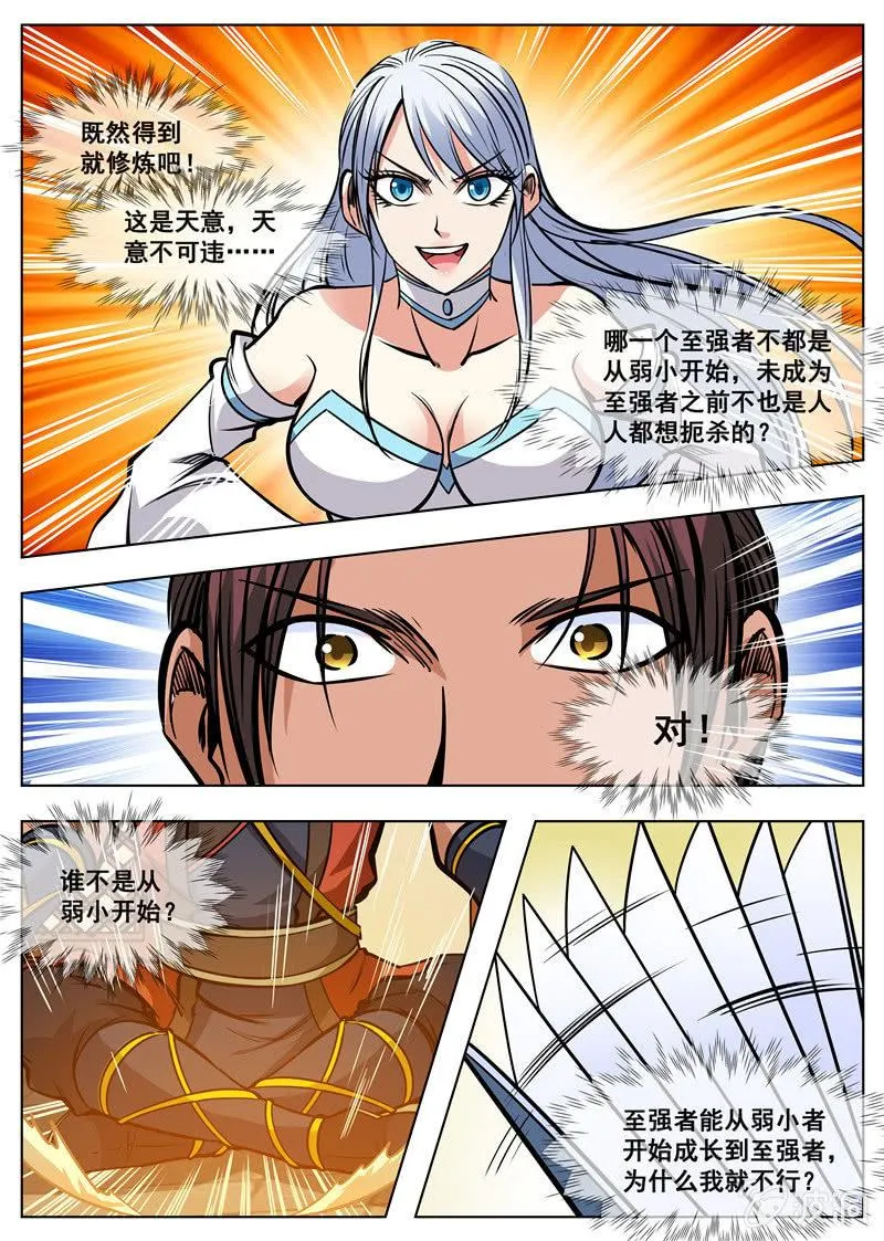 第165话 登顶武道 第34页