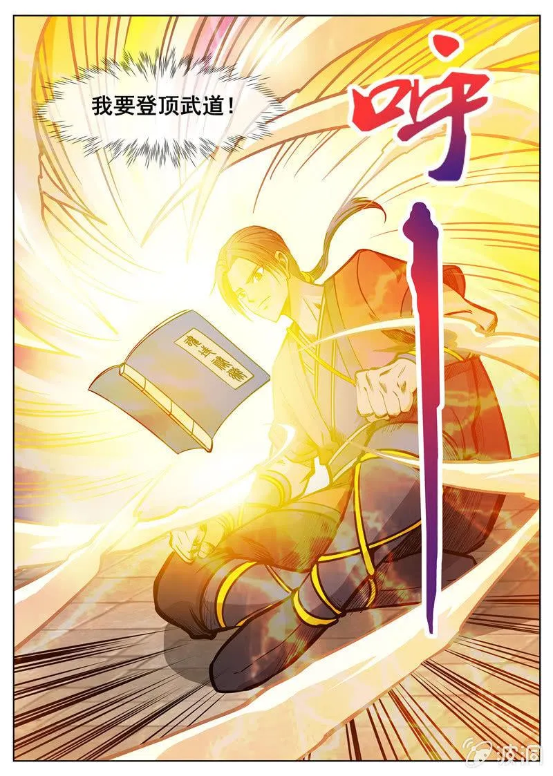 第165话 登顶武道 第35页