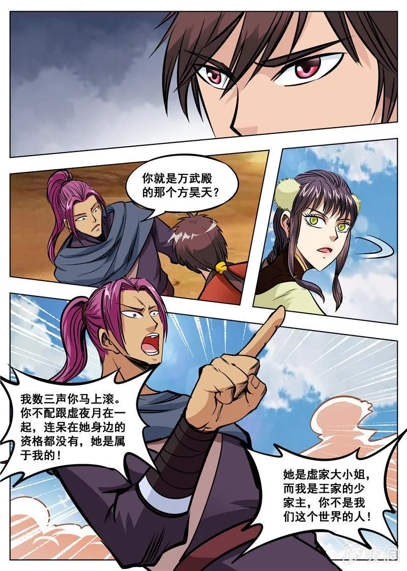 第167话 沙怪 第10页