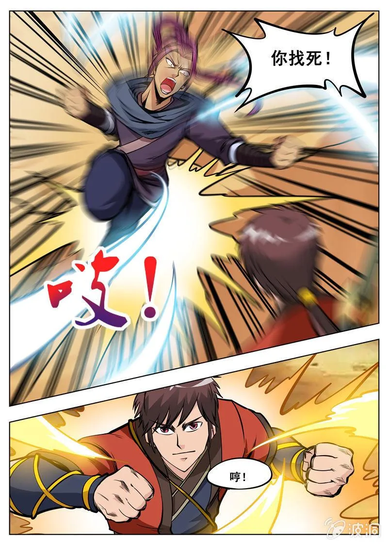 第167话 沙怪 第16页