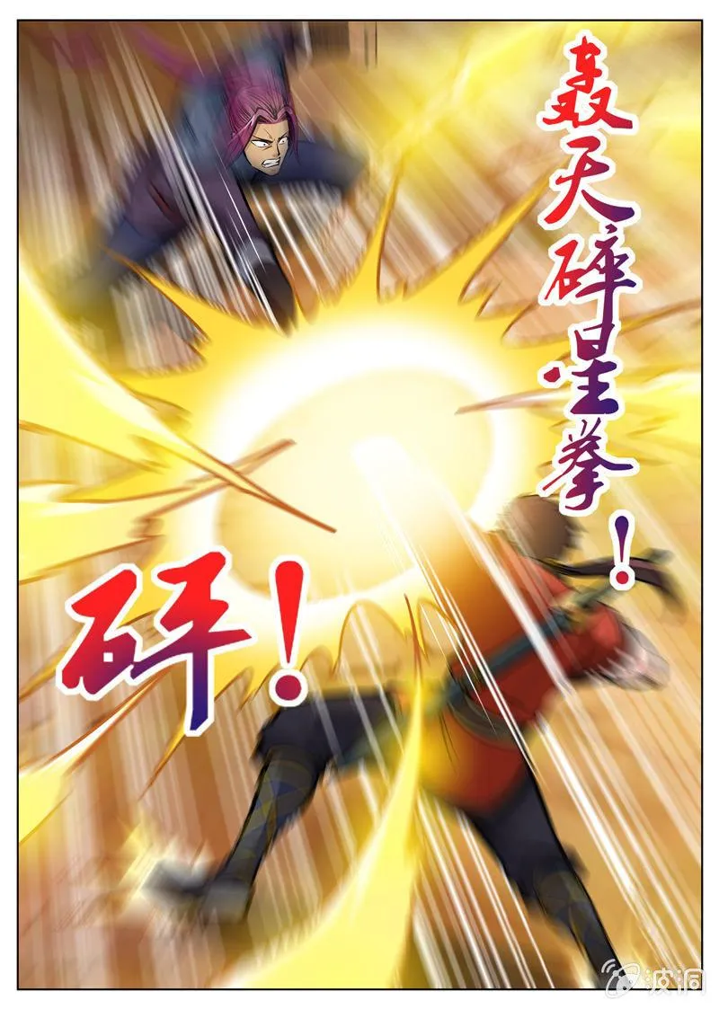 第167话 沙怪 第18页