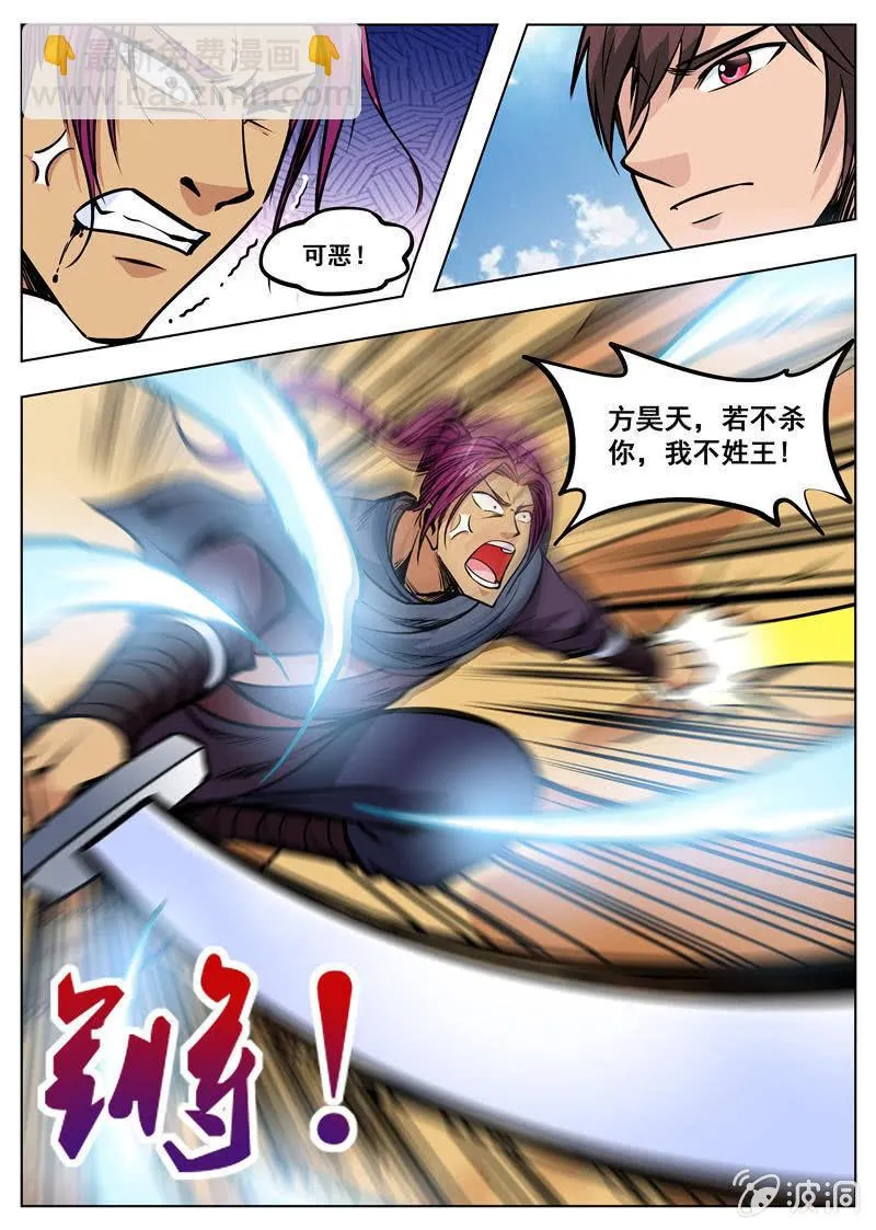 第167话 沙怪 第22页