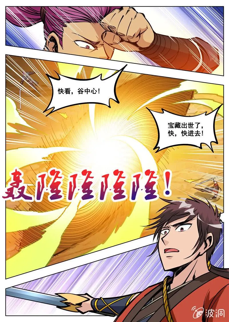 第167话 沙怪 第24页