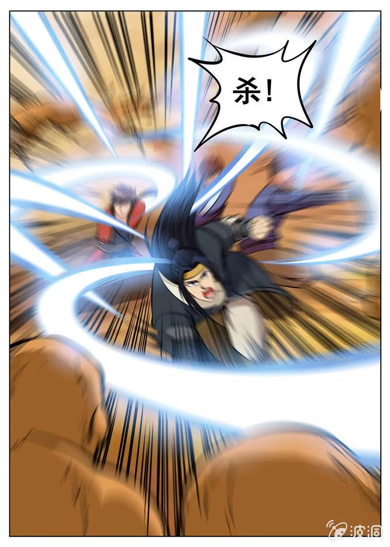 第167话 沙怪 第33页
