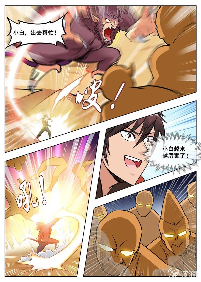第168话 杀傀合体 第2页