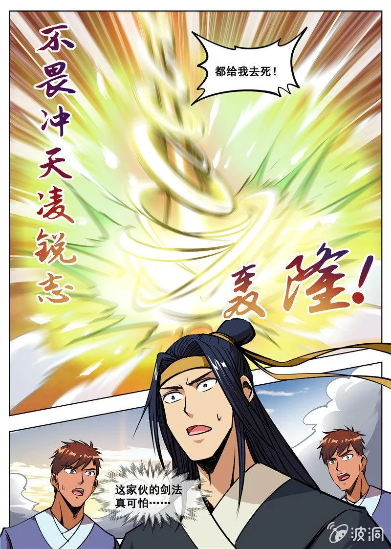 第168话 杀傀合体 第4页