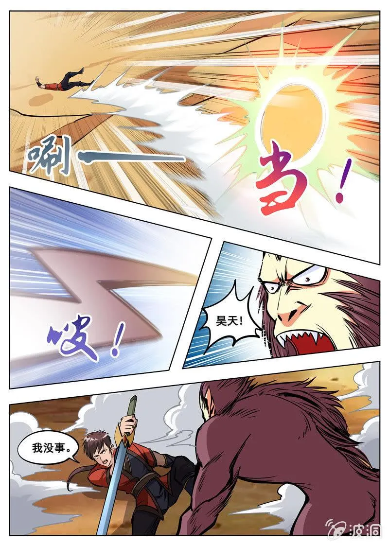 第168话 杀傀合体 第8页