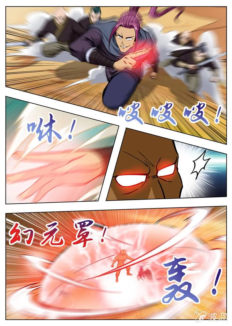 第168话 杀傀合体 第10页