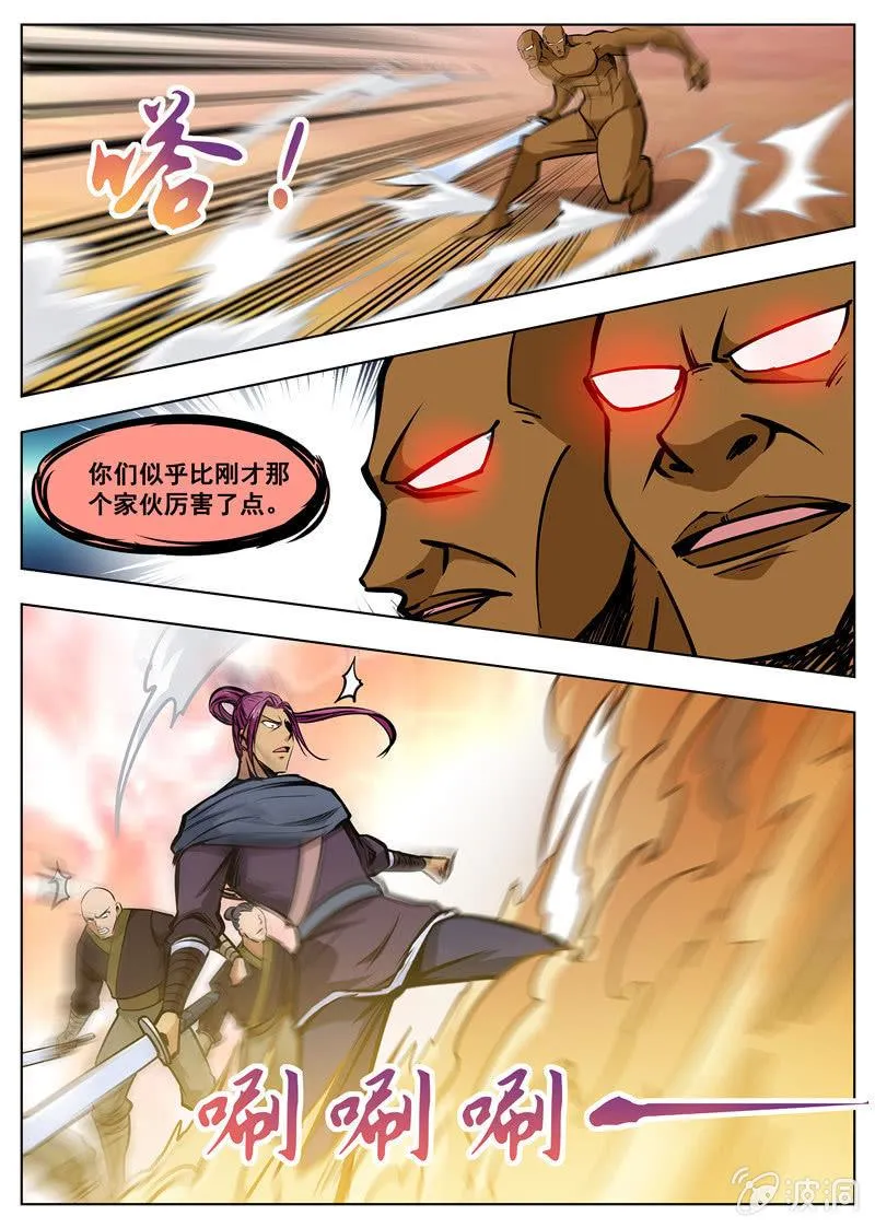 第168话 杀傀合体 第13页
