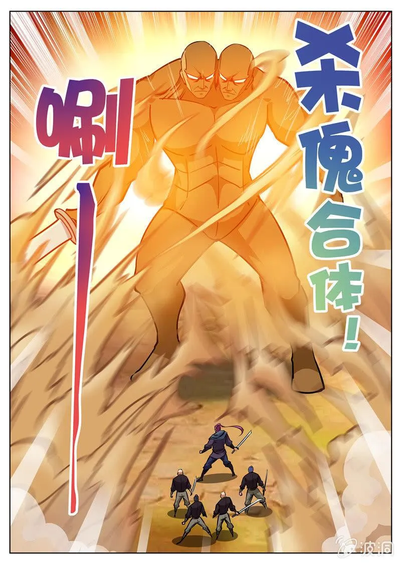 第168话 杀傀合体 第14页
