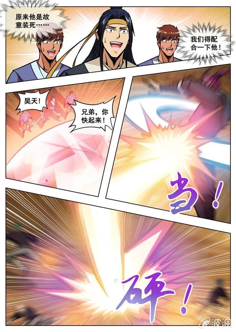 第168话 杀傀合体 第16页
