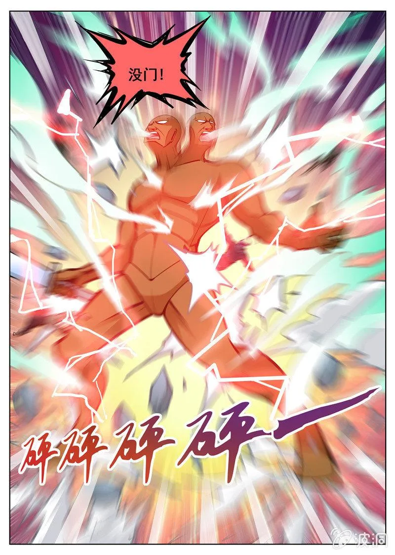 第168话 杀傀合体 第20页