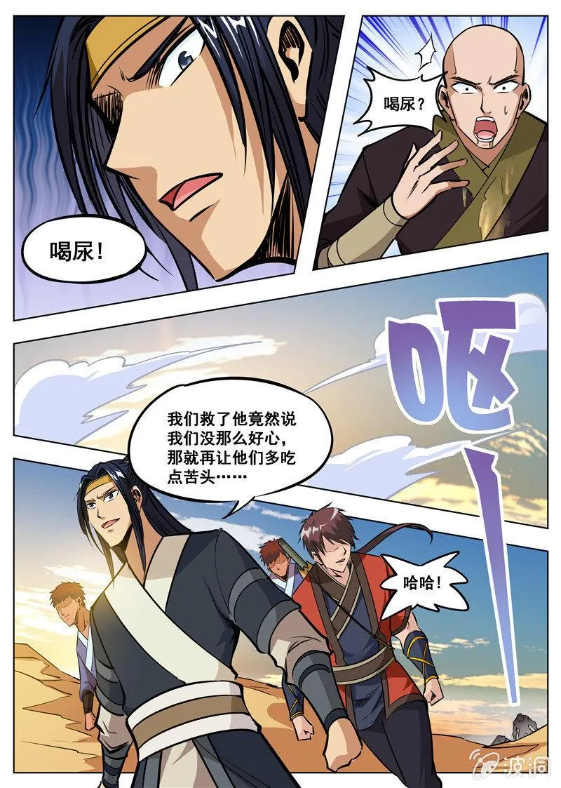 第168话 杀傀合体 第34页
