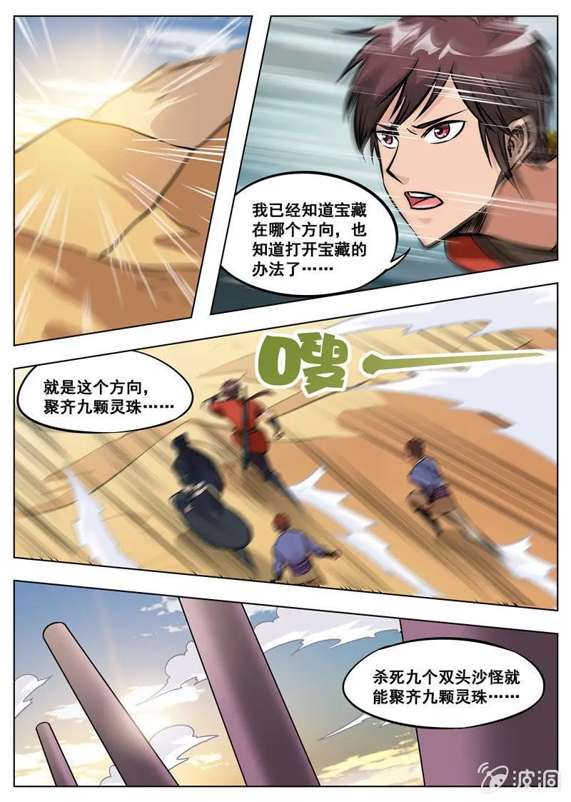 第168话 杀傀合体 第35页