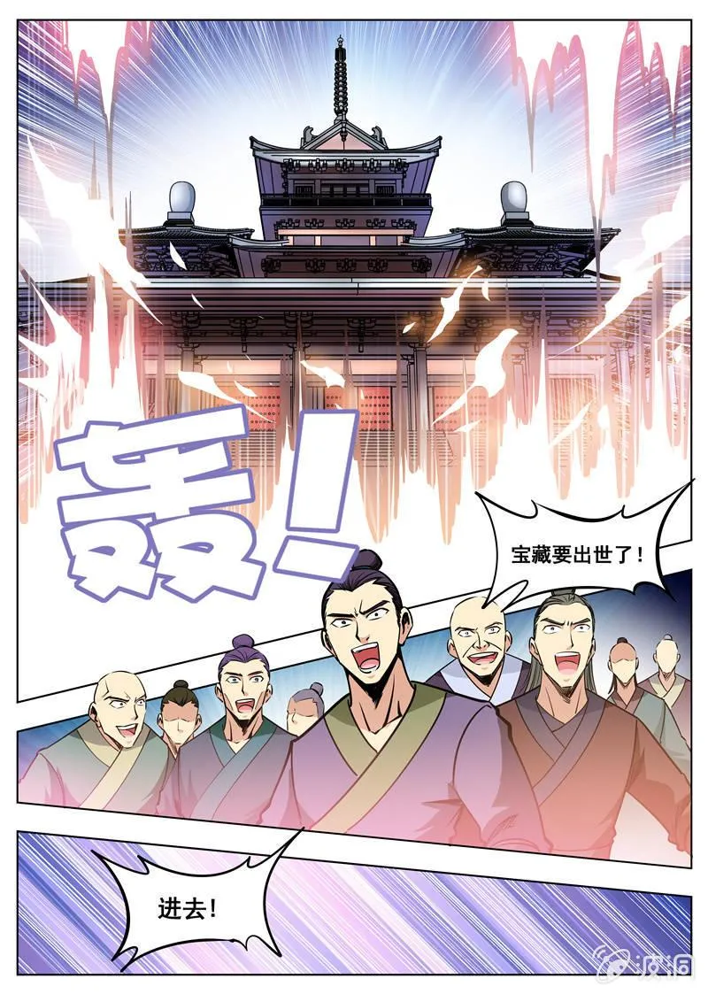 第169话 夺宝 第24页
