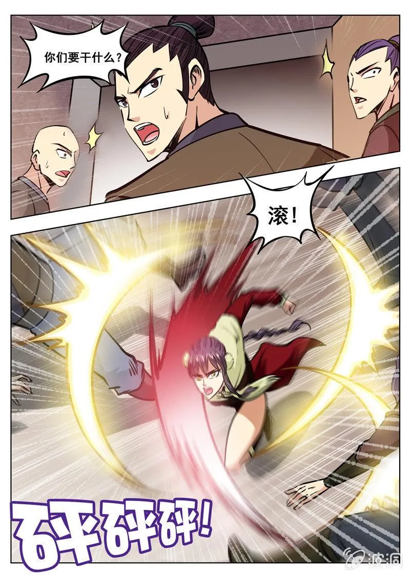 第169话 夺宝 第27页