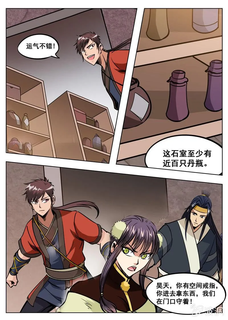 第169话 夺宝 第28页