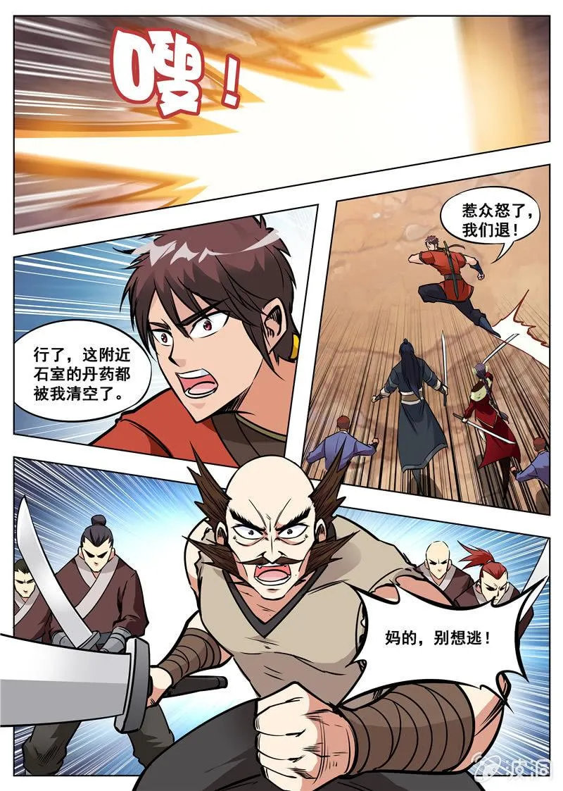 第169话 夺宝 第34页