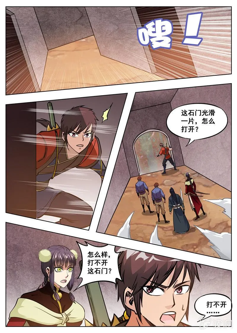 第169话 夺宝 第35页