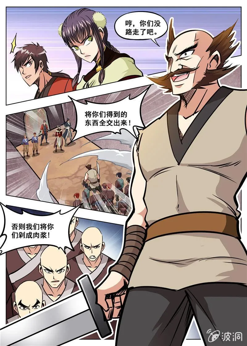 第169话 夺宝 第36页