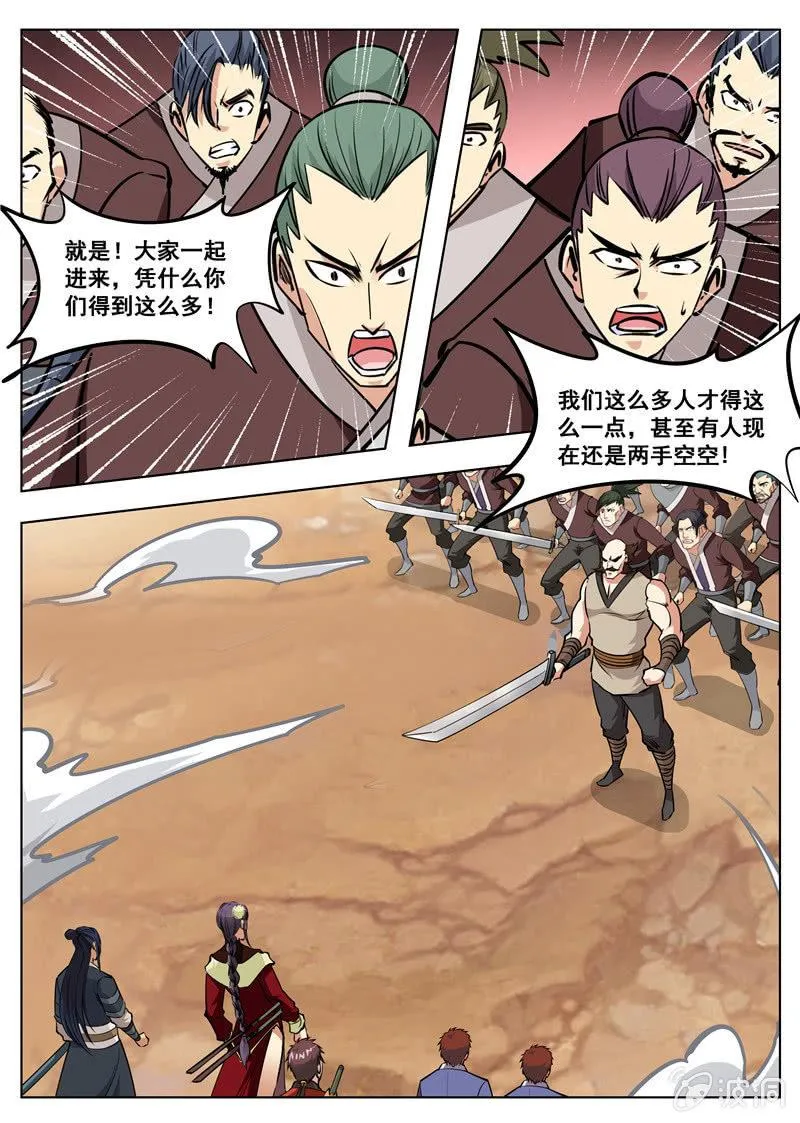 第170话 试炼 第1页