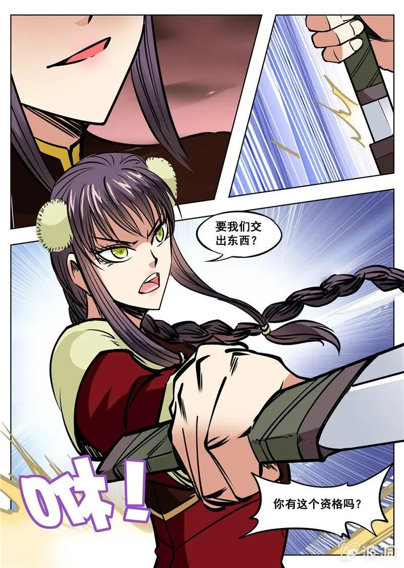 第170话 试炼 第3页