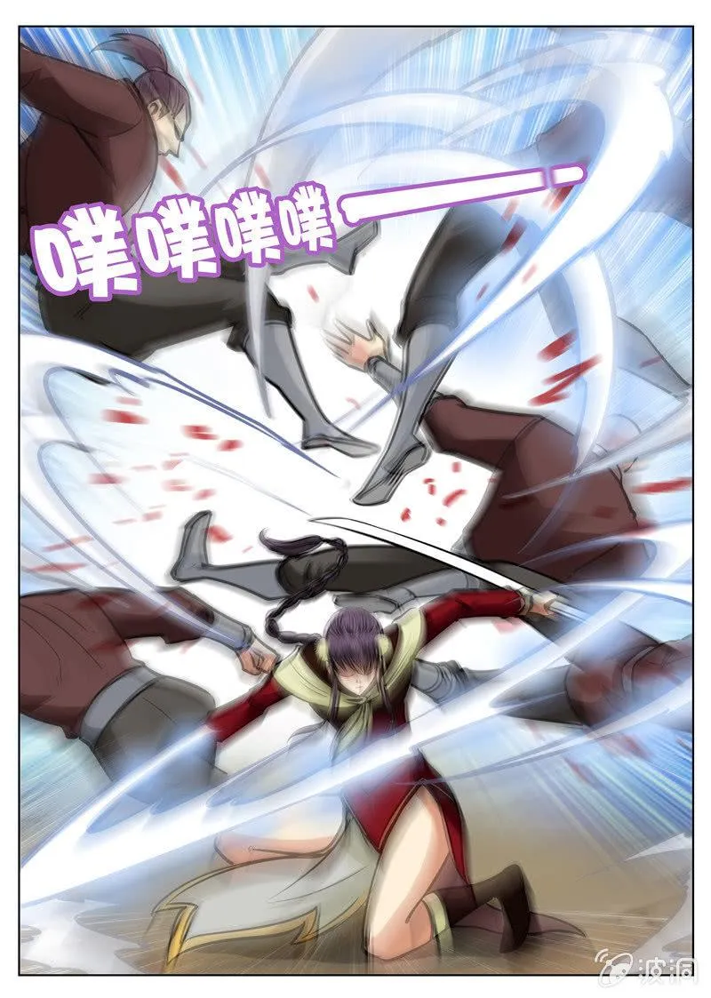 第170话 试炼 第8页