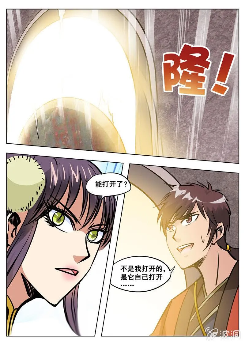 第170话 试炼 第10页