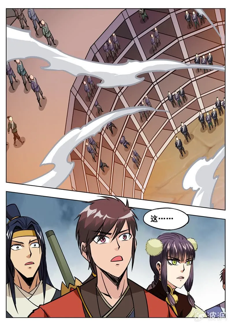 第170话 试炼 第11页
