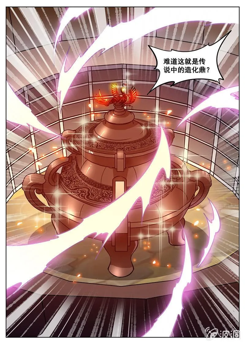 第170话 试炼 第12页