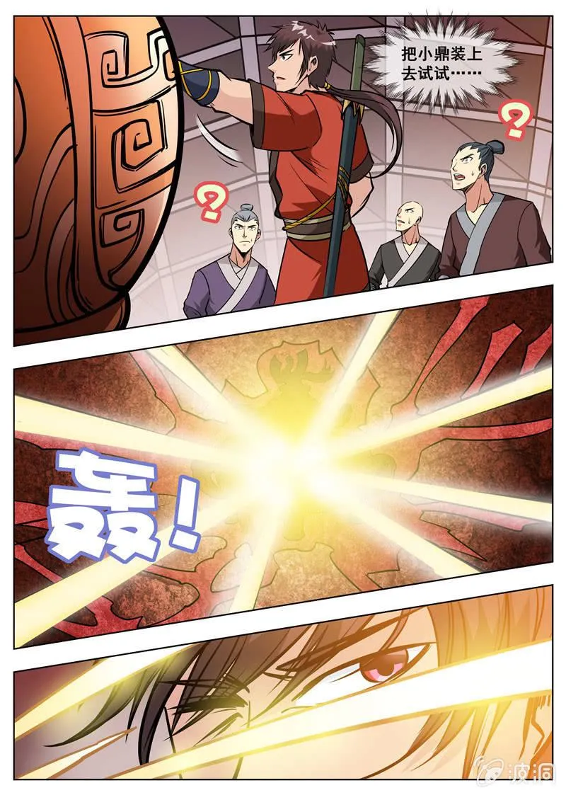 第170话 试炼 第19页