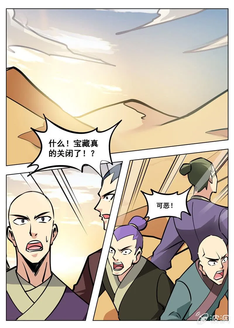 第170话 试炼 第22页