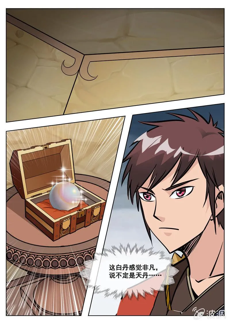 第170话 试炼 第26页