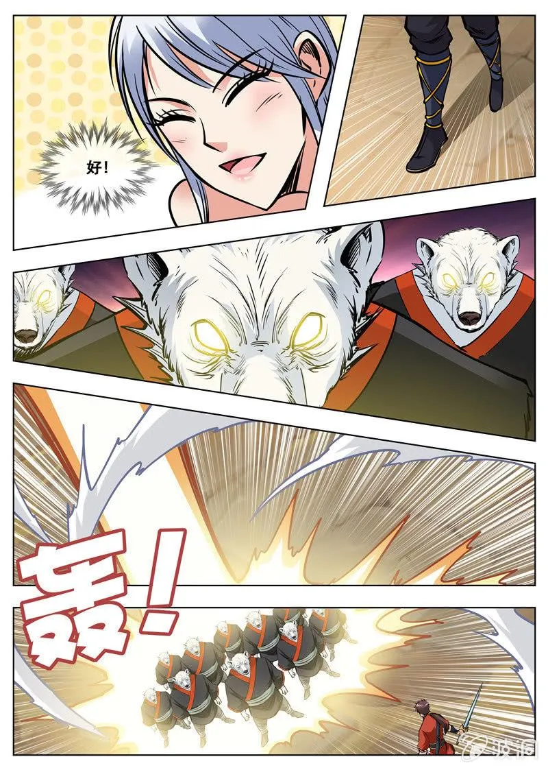 第170话 试炼 第30页