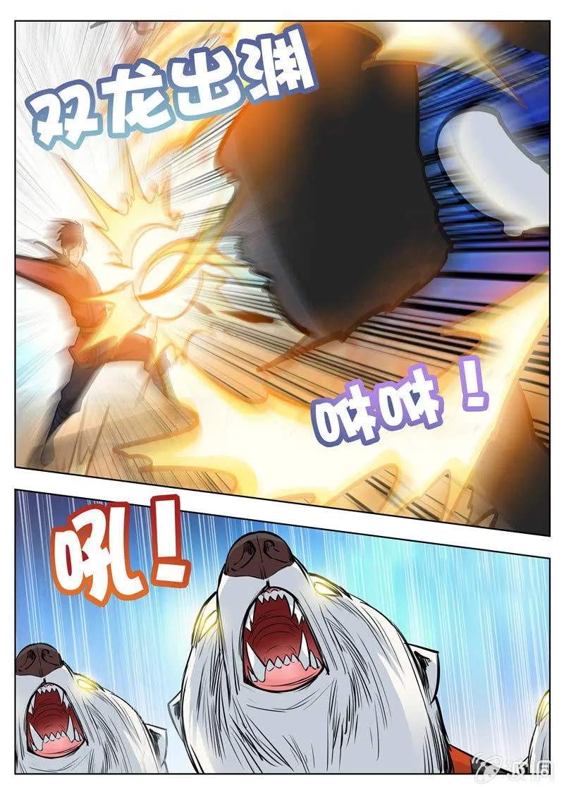 第170话 试炼 第34页