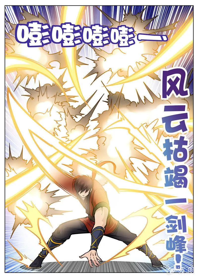 第170话 试炼 第38页