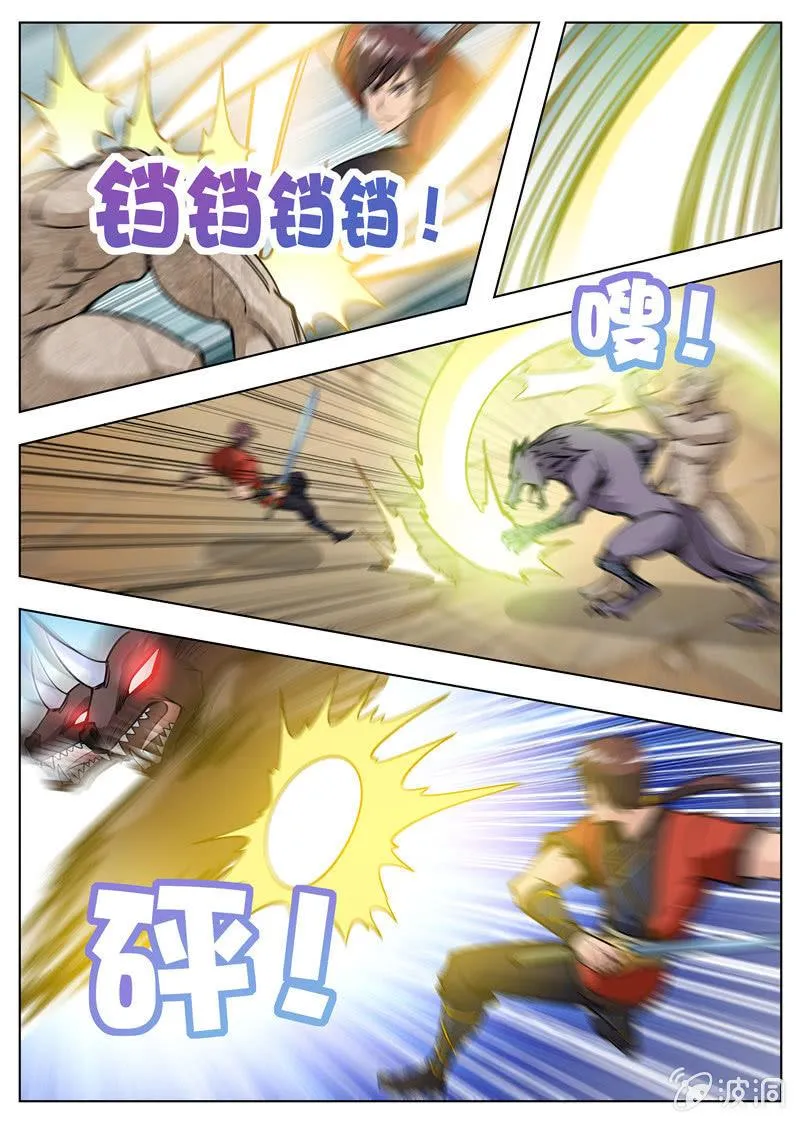 第170话 试炼 第42页