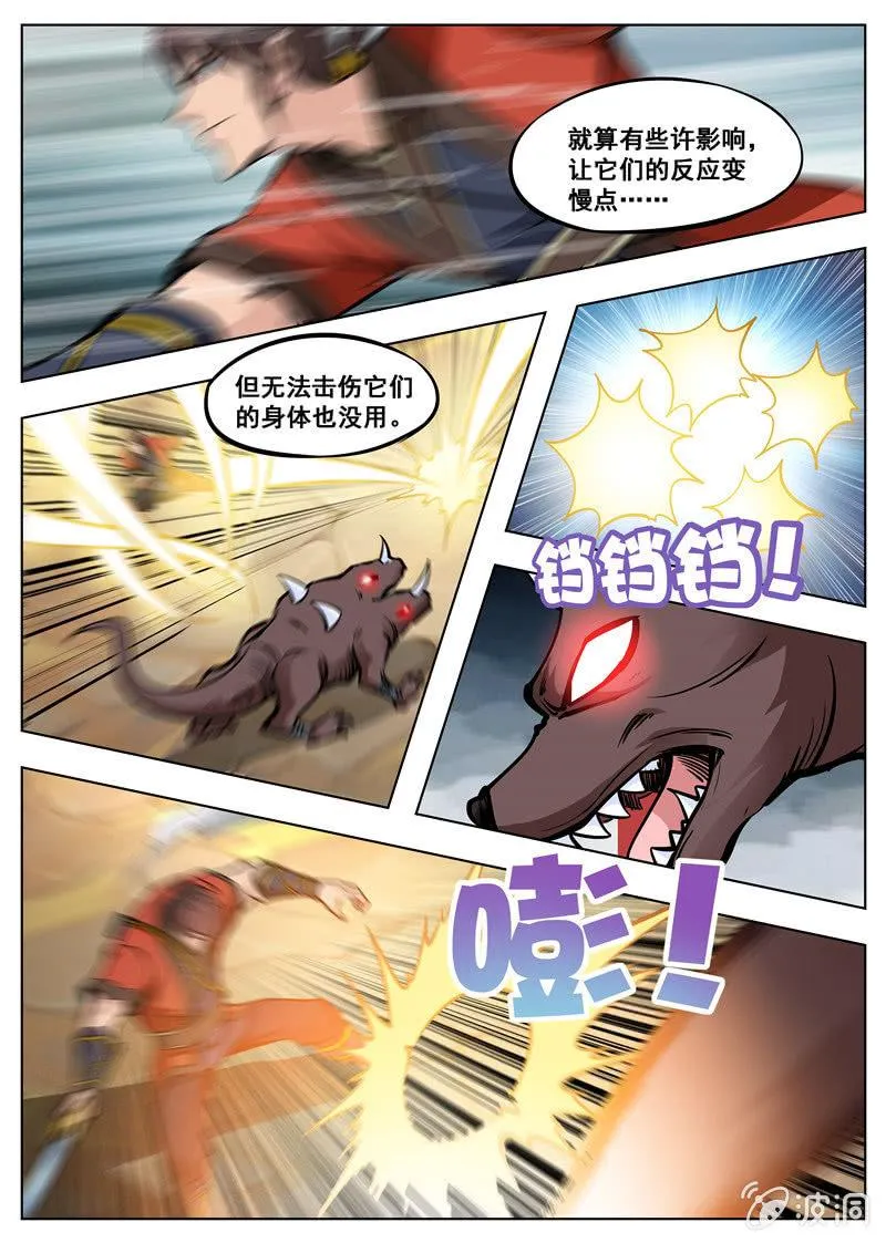 第170话 试炼 第44页