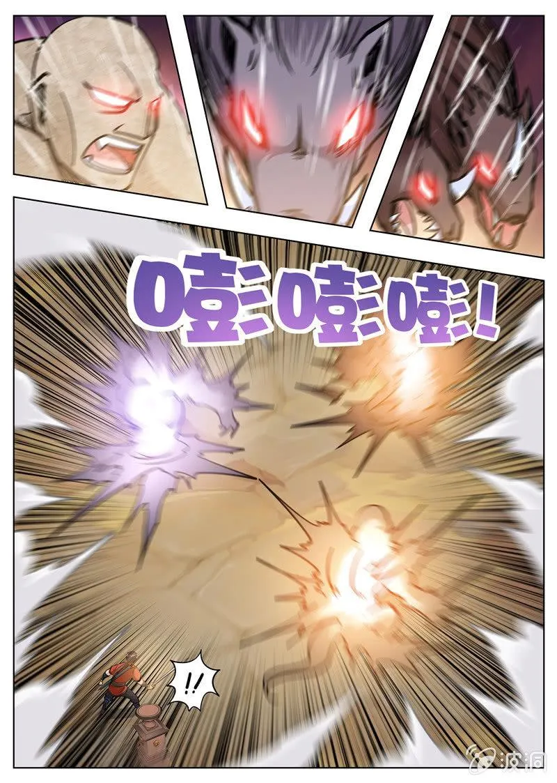第170话 试炼 第48页