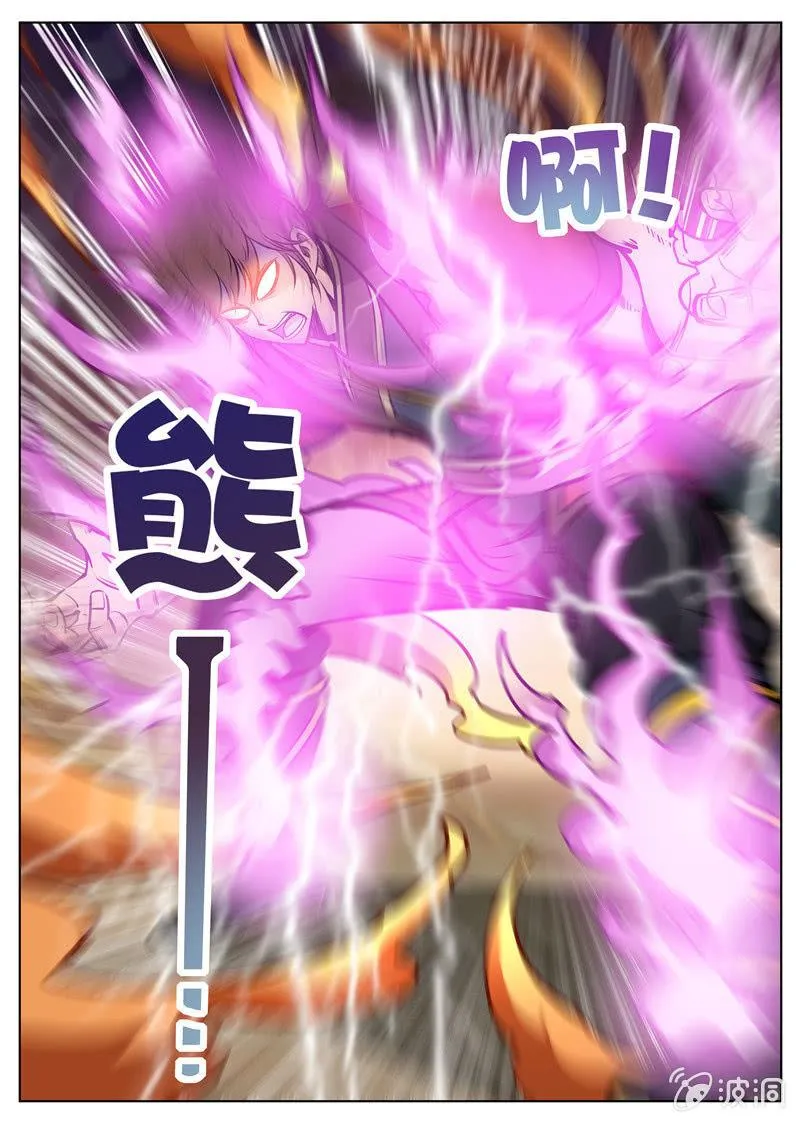 第170话 试炼 第53页