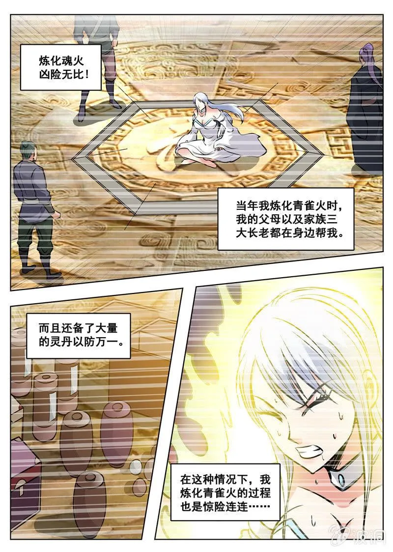 第170话 试炼 第55页