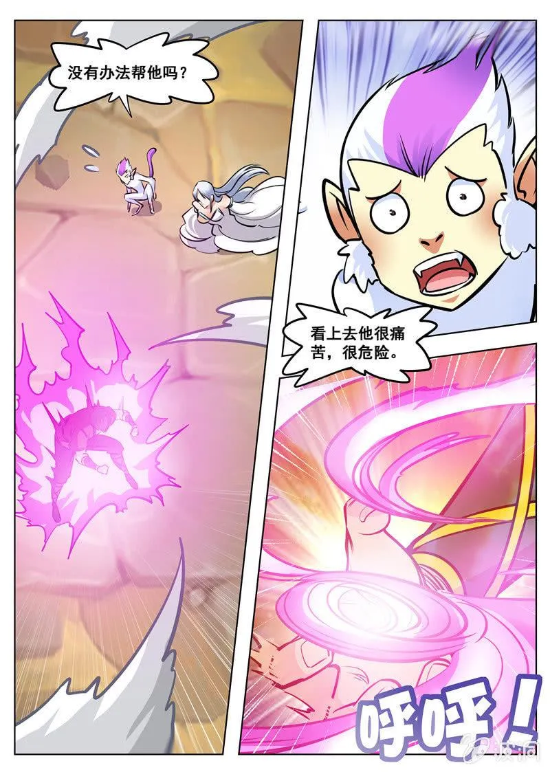 第170话 试炼 第57页