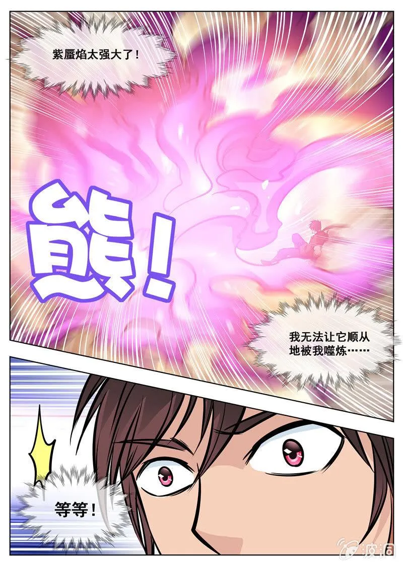第170话 试炼 第61页
