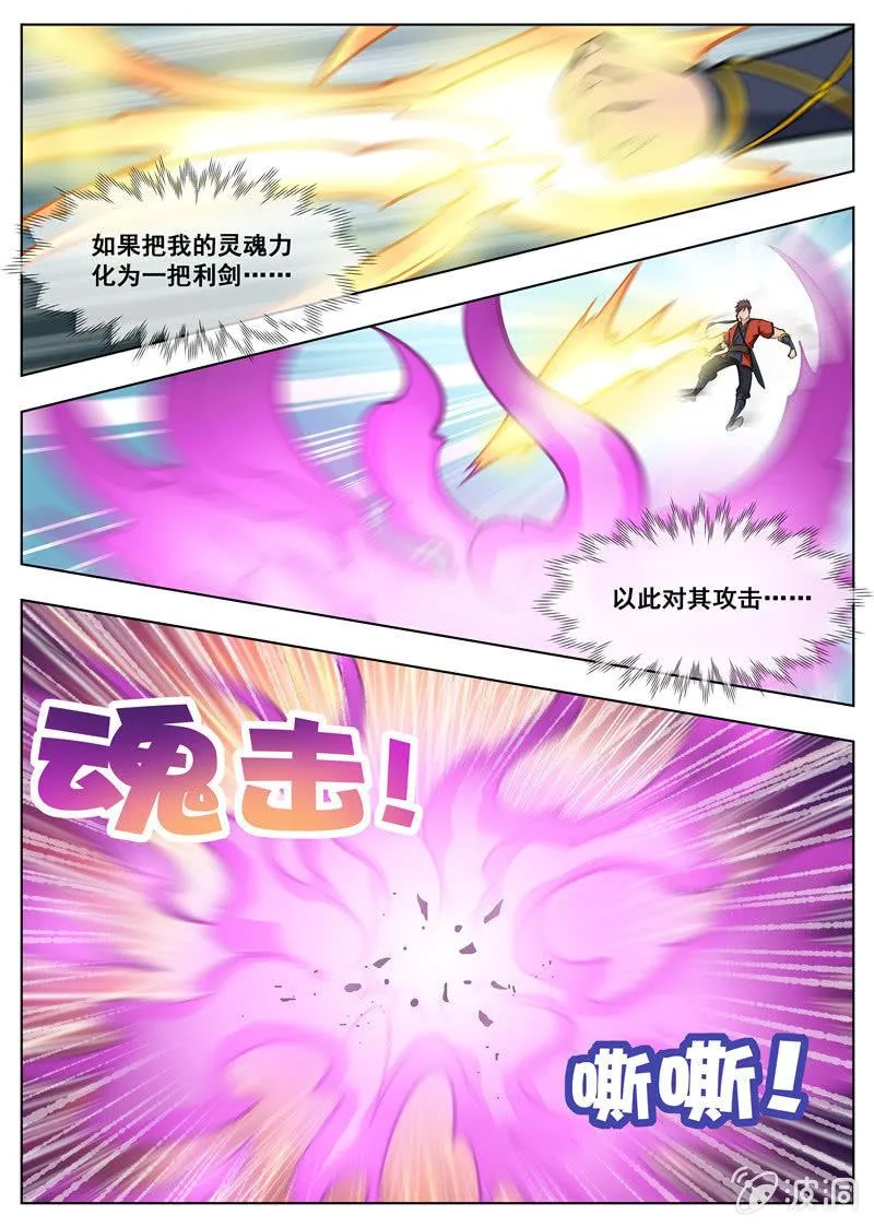 第170话 试炼 第62页