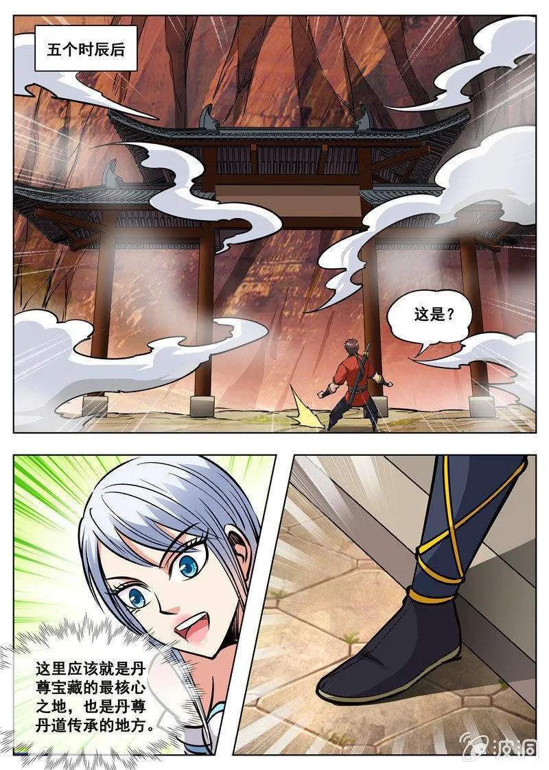 第171话 炼化 第14页