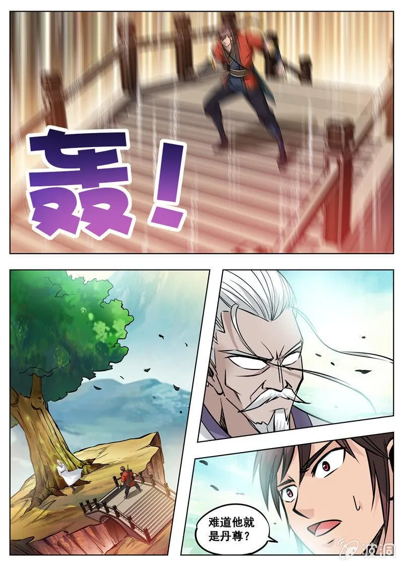 第171话 炼化 第15页