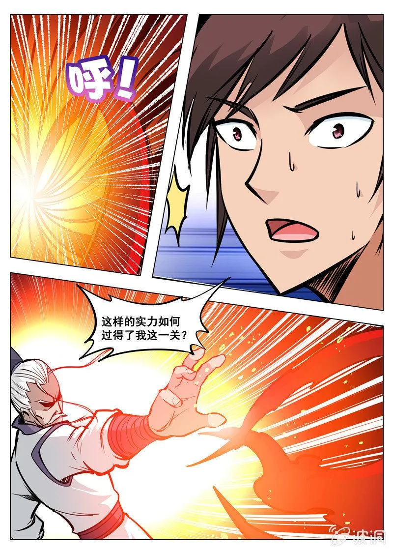 第171话 炼化 第19页