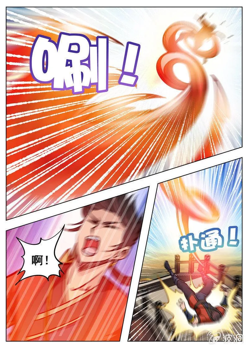 第171话 炼化 第20页