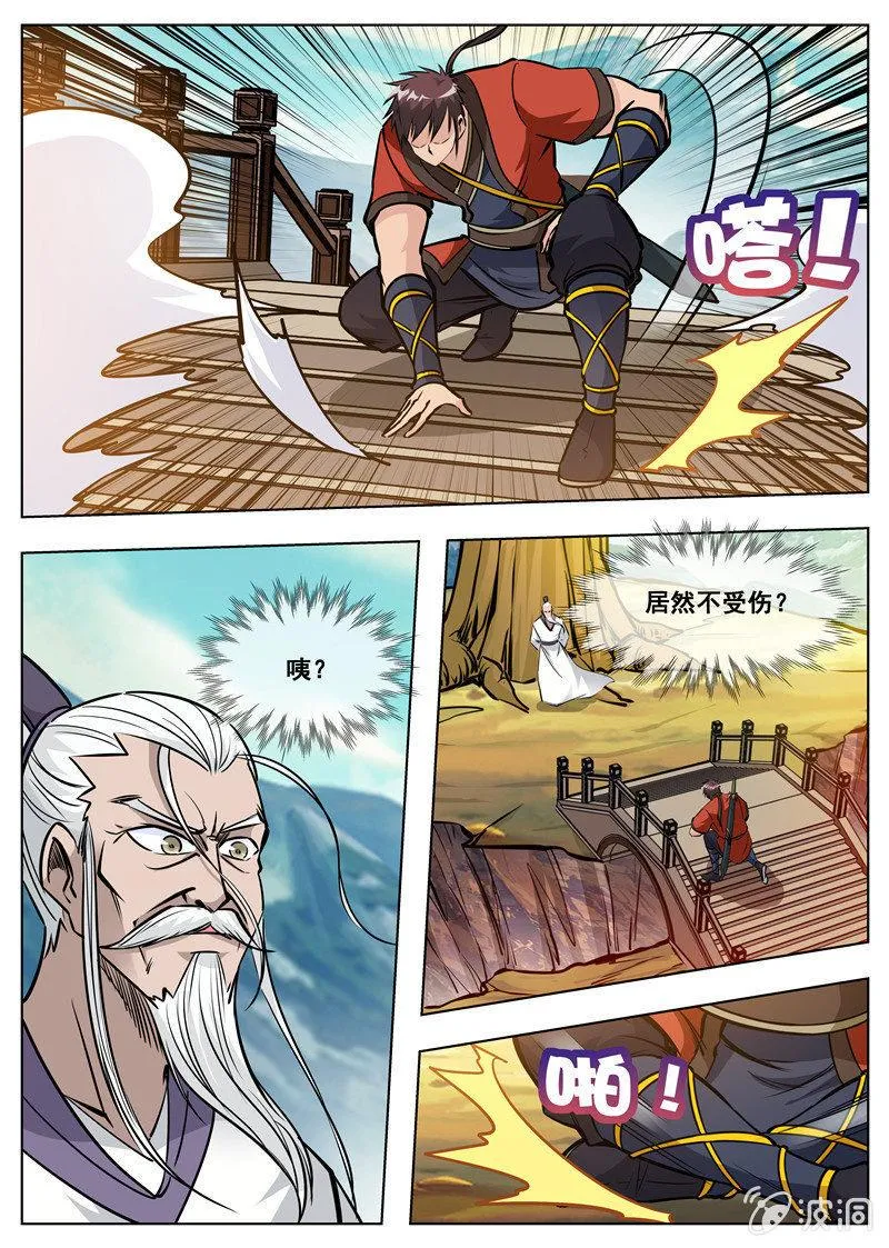 第171话 炼化 第21页
